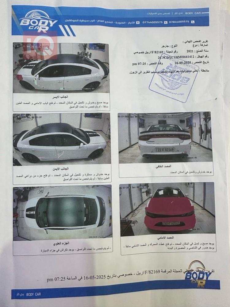 دودج تشارجر